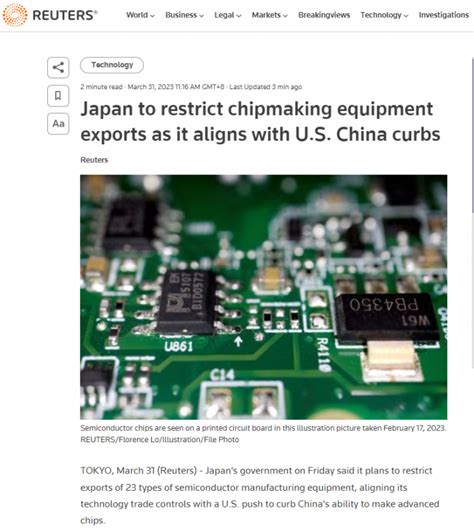 日本宣布芯片限制
