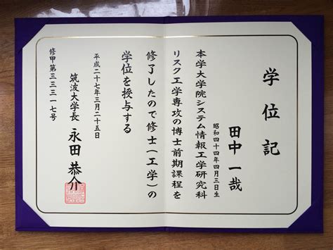 日本山形大学毕业证认证