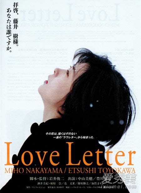 日本很有名的爱情电影