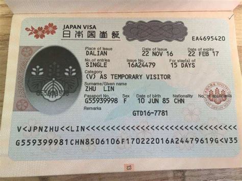 日本探亲签证保险