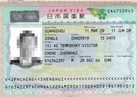 日本探亲签证居住证明