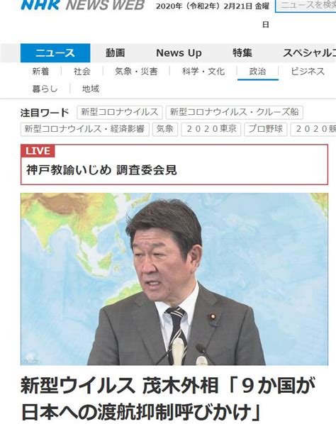日本最新消息今天的头条新闻