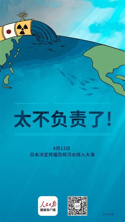 日本核废水对威海的影响