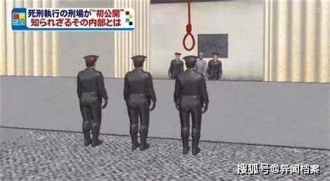 日本死刑是采取哪种方式