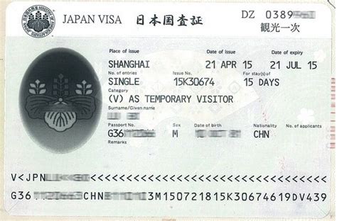 日本现在回国签证很难办理吗