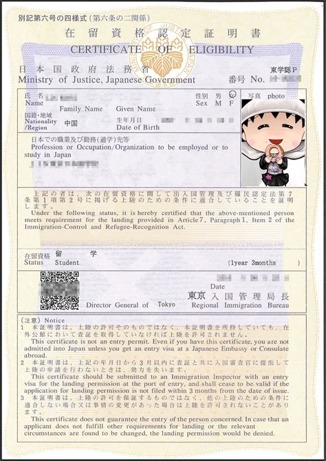 日本留学资金证明申请条件