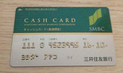 日本留学适合的银行卡
