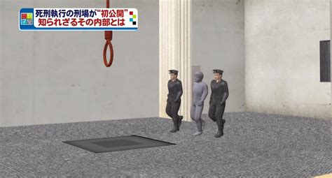 日本的死刑是什么样的