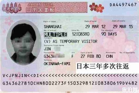 日本签证申请带家属
