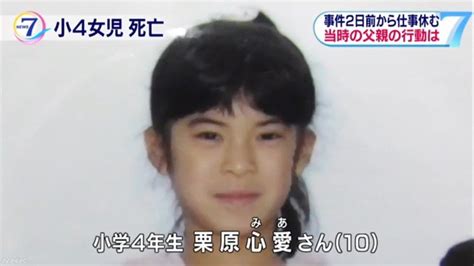 日本虐待少女案