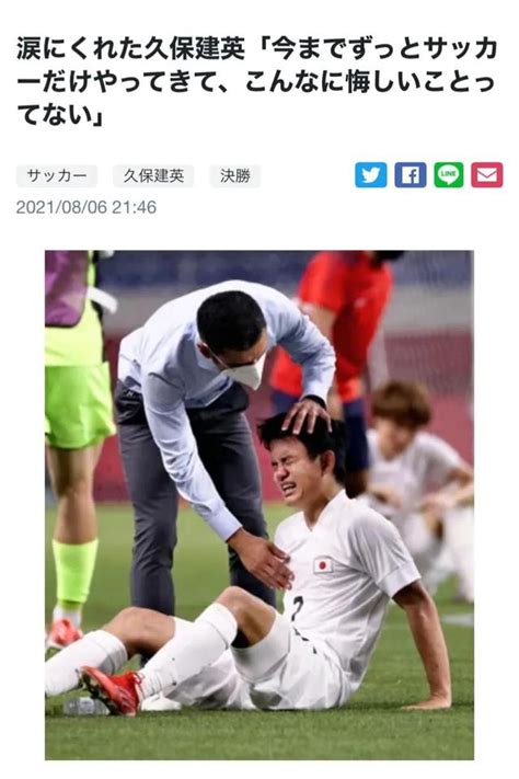 日本输球后痛哭