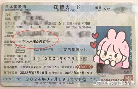 日本配偶签证回访电话