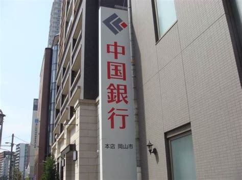 日本银行申请条件