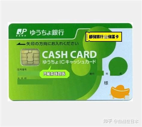 日本银行邮局卡怎么查流水账单