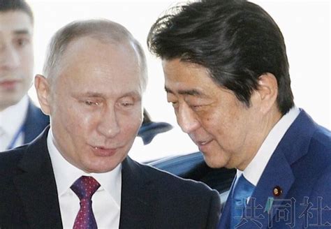 日本首相支持俄罗斯