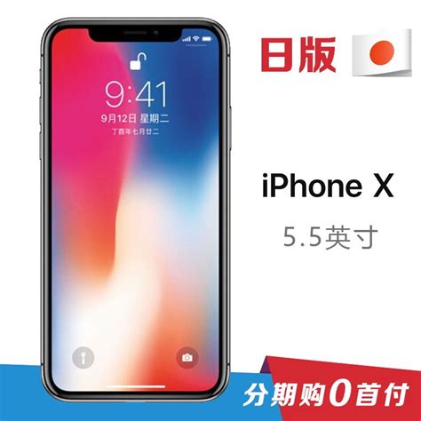 日版iphone在中国