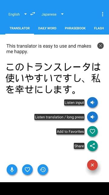 日语实时在线翻译