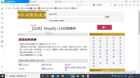 日语网站运营术语