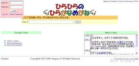 日语网页