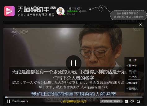 日语视频同步字幕