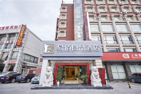 易佰连锁酒店上海南外滩