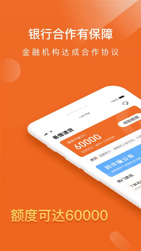 易贷中国官方网站