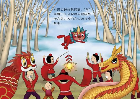 春节的故事传说