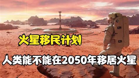 晋城seo公司推荐30火星是真的吗