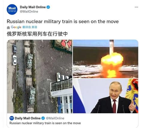 普京将核列车派往前线俄方回应