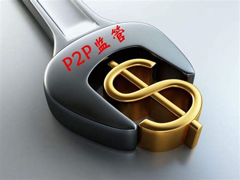 普惠家p2p平台是否可靠