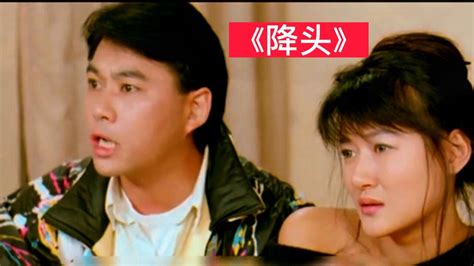 曹查理和李月仙1992合作的电影
