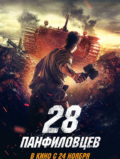 最新俄罗斯现代战争电影排行榜