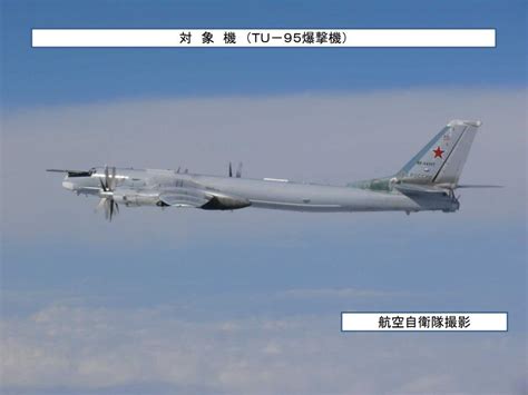 最新俄罗斯轰炸机去日本视频