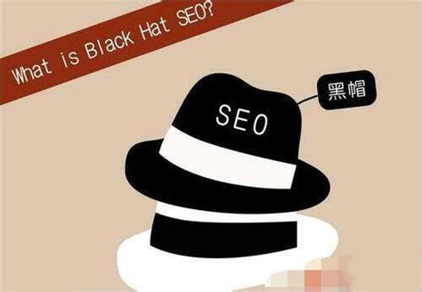 最新黑帽seo关键词排名