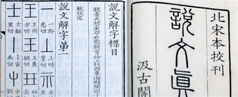 最早的汉语字典