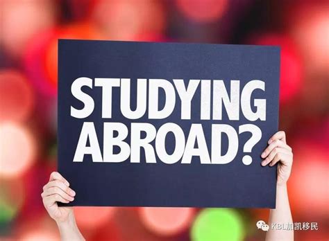 月收入千元能出国留学吗