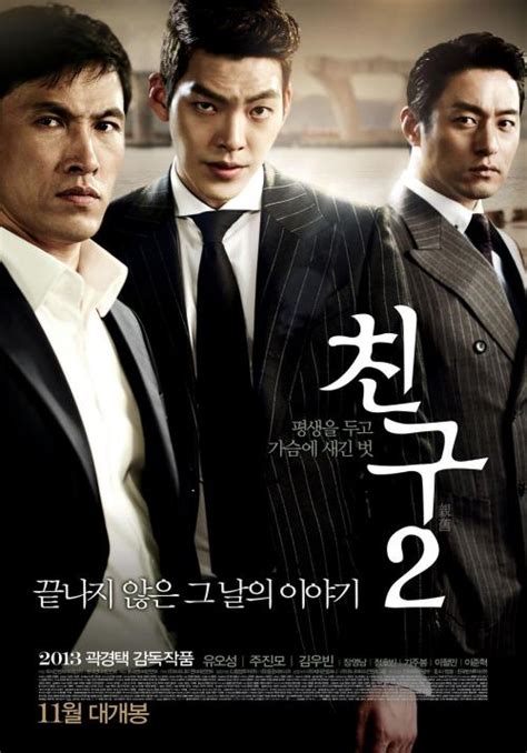 朋友2在线免费观看完整版韩剧
