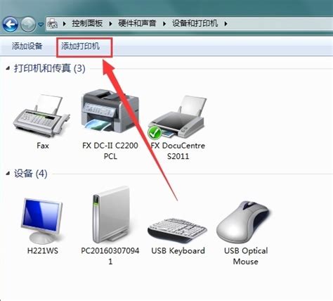 服务器系统怎么添加打印机