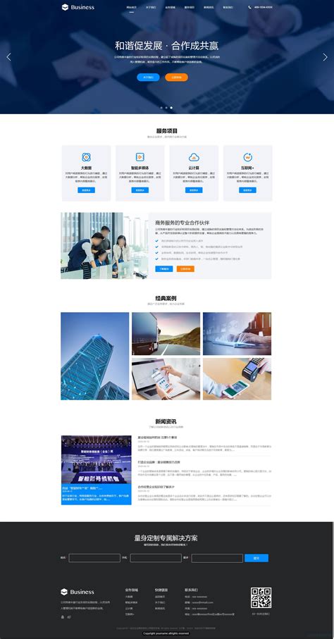 服务行业的深圳网页设计