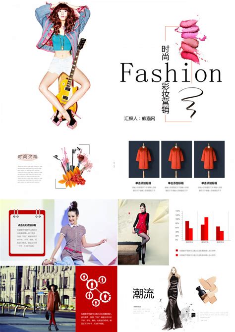服装营销模式和方案
