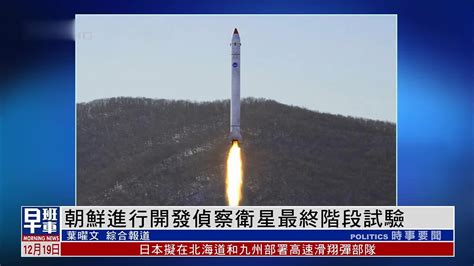 朝鲜卫星发射最新消息今天