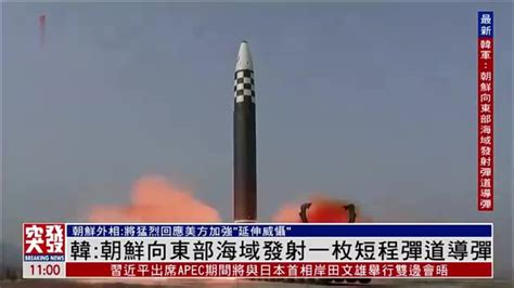 朝鲜向东部海域发射十枚短程导弹