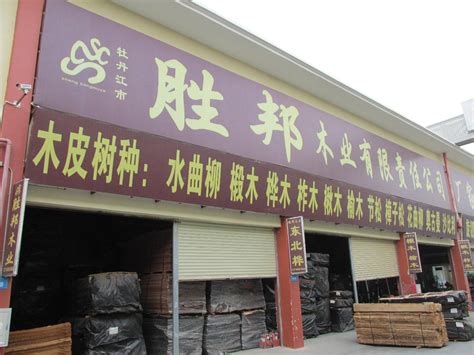 木业加工厂店铺起名