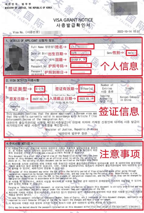 未成年怎么单独办韩国签证