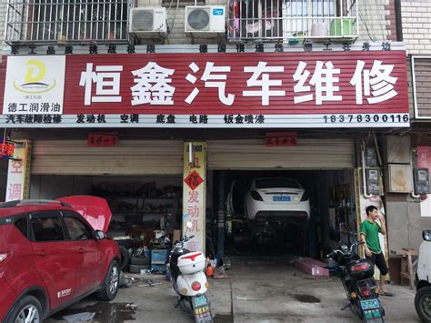 机械维修保养店起名
