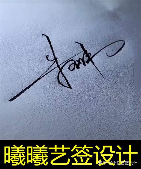 李晓华艺术签名怎么写