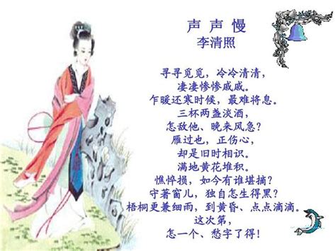 李清照最有名的十首诗