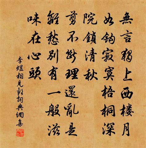 李煜最著名的10首诗