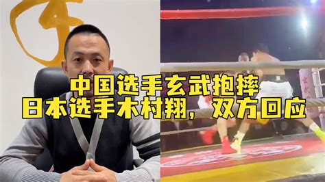 李玄武回应拳击比赛摔赢日本选手