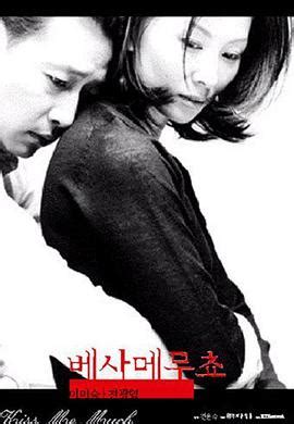 李美淑1998电影免费观看